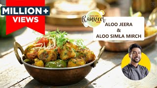 सूखे आलू की 2 सब्जी  Jeera Aloo  Aloo Shimla Mirch  जीरा आलू सब्जी  Chef Ranveer Brar [upl. by Yelkreb]