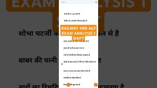 Railway RRB ALP exam analysis 2024  RRB ALP exam analysis first shift  ALP exam analysis [upl. by Belinda]