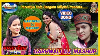 Mamta Panwar  Garhwali DJ Mashup 2021  Music Shailender Shailu  Garhwali DJ Mix Songs [upl. by Rogerson942]