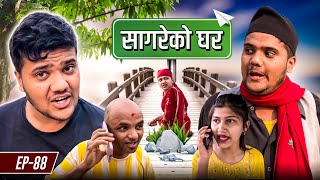 Sagare Ko Ghar॥Episode 88॥Nepali Comedy Serial॥By Sagar pandey॥31 march 2023 ॥April fools Special॥ [upl. by Ialocin]