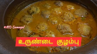 உருண்டை குழம்பு செய்வது எப்படி  Urundai Kulambu Recipe in Tamil  South Indian Recipe [upl. by Dlanod]