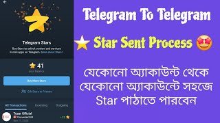 Telegram Account To Telegram Account Start Sent Process  দেখে নিন কিভাবে Star Transfer করবেন [upl. by Guild]