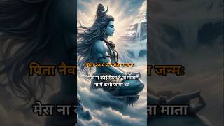 Nirvana Shatkam Strotam 5 nirvana shiv mahadev mahakal strotam [upl. by Scrivings301]