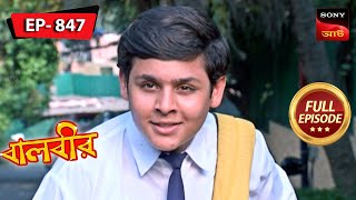 Balveers Plan To Rescue The Children  Baalveer  বালবীর  Full Episode 847  29 Jan 2024 [upl. by Sirak]