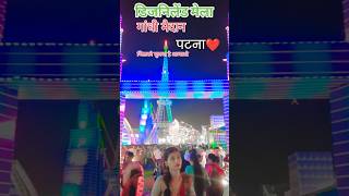 Hari har Hari har Raha ho patna bihar melaniemartinez mela new shortvideo romantic [upl. by Einnek849]