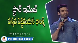 Raja Speech at Antariksham Pre Release Event  Varun Tej  Vanitha TV [upl. by Anoli294]