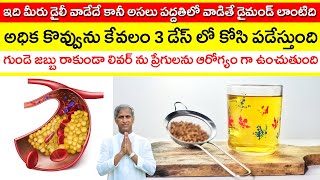 Magical Drink For Fat Cutter  Coriander Seeds Benefits  Dr Manthena Satyanarayana Raju Videos [upl. by Hoopes]