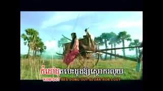 អាល័យស្បៃគ្រប Aley Sbay Krorb [upl. by Oirram]