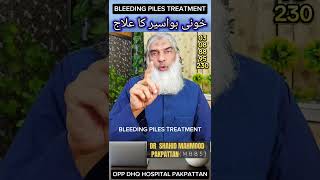 Piles Bleeding treatment without operation PILES treatment operation easy fast drshahid [upl. by Katharina212]