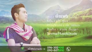 Thai new song [upl. by Nulubez]