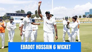 Ebadot Hossains 6 Wicket Against New Zealand  Ebadot Hossain Best Bowling in Test Match [upl. by Drobman]