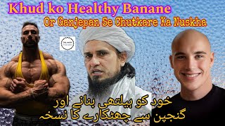 Khudko healthy banane Or Ganjepan se chutkare ka nuskha  health important tips  Mufti Tariq Masood [upl. by Jeffy]