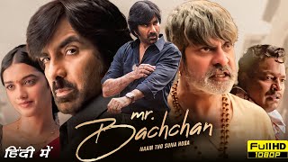 Mr Bachchan Full Movie In Hindi  Ravi Teja Bhagyashri Borse Jagapathi Babu  HD Facts amp Review [upl. by Ttelracs581]