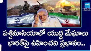 Israel Iran War Effect on INDIA  Israel vs Iran in Telugu  Editor Comment  SakshiTV [upl. by Jeb]