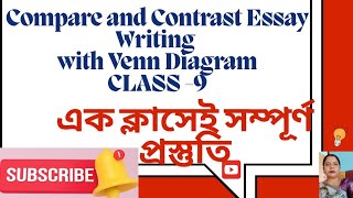 Class 9। Compare and Contrast Essay। Venn Diagram। Essay Writing। Writing Practice Class [upl. by Katleen]