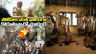 పోలీసులు ఘోరంగా కొట్టారు భయ్యా  Vicharana Movie Actions Scenes  iDream [upl. by Culbertson]