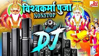 New Vishwakarma Puja Dj Song 2024  Biswakarma Puja Song 2024  Bhakti Gana  Vishwakarma Puja Gana [upl. by Aiouqahs]