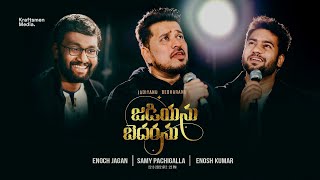 JADIYANU  Samy Pachigalla  Enosh Kumar  Enoch Jagan  Latest Telugu Christian Songs 2022 [upl. by Fiorenze]