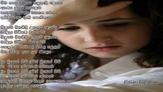 oba gana mathakaya subani harshani lyrics hd [upl. by Aleece]