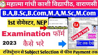 mgkvp examination form 202223 kaise bharemgkvp 1st semester examination form kaise bhare 202223 [upl. by Hteazile710]