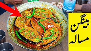 Fried Masala Baingan Recipe  Tawa Fry Baingan Recipe [upl. by Ardnwahs]