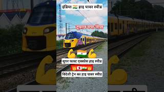 हाइ पावर स्पीड🇮🇳 👑🇯🇵trending train highspeed viralvideo vlog song viralsong travel trend [upl. by Fanchet]