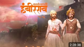 Sarsenapati Hambirrao Full Movie  Marathi सरसेनापती हंबीरराव मराठी movie [upl. by Ylrae]