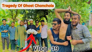 Tragedy Of Ghost Chonchola ভয়েস কিভাবে দিলাম 😊 গোল ঘরে আপনাদের সবাইকে আসতে নিষেধ করলো ওমর 🥲 [upl. by Laersi]