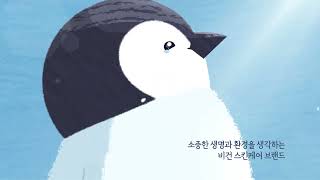 비건 스킨케어 브랜드 에이스노 브랜드 광고영상 KOREAN VER I 피부 동물 환경을 지키는 친환경 뷰티 브랜드 [upl. by Amak717]