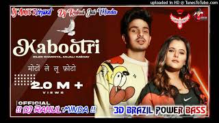 Kabootri🎭Song Remix Tranding Song Remix Demo Brazil mix💥 Dj Rahul Jai minda Dj Amit [upl. by Latsryk343]