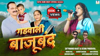 Bajuband  New Garhwali Song  Singer Satya Nand Bhatt amp Seema Pangriyal Satya Nand Bhatt Official [upl. by Eladnor]