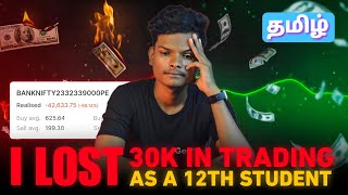 Trading 😥 பண்ணலாமாவேணாமா  Realtime experience ✅💯 Tamil [upl. by Aissyla]