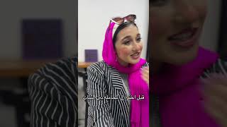 قبل أختراع المجامله بين البنات😂💔 مي المصريMai Elmasry [upl. by Sadnak]