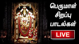 LIVE  🔴  BALAJI MANTRA LIVE  Lord Perumal Tamil Devotional Songs  Venkateswara Perumal Songs [upl. by Rhtaeh362]