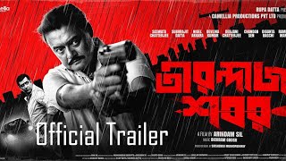 Tirandaj Shabor  তীরন্দাজ শবর  Official Trailer  Arindam Sil  Saswata Chatterjee [upl. by Esoj851]