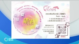 專訪女性專題講座提升溝通技巧  OMNI News Cantonese [upl. by Astrix]