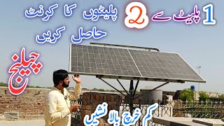 J A Solar panels By Fishial Solar panels Fitting Solar panels Satand Fitting Karobari Ideas [upl. by Ecyoj]