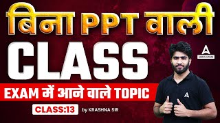 Irrigation 13  Bina PPT Wali Class  Important Topics for Agriculture Exams  By Krashna Sir [upl. by Franza]