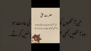 Hazrat Ali Quotes 🥹💯💔 shorts hazratali hazrataliquote shortsvideo viralshorts subscribe [upl. by Richard102]