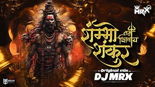 Shambho Shankar Namah Shivay  Original  MRX REMIX Om Namah Shivay  Soundcheck dj song [upl. by Yreneh]