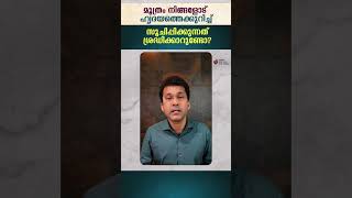 മൂത്രം നിങ്ങളോട് ഹൃദയത്തെക്കുറിച്ച് സൂചിപ്പിക്കുന്നത് ശ്രദ്ധിക്കാറുണ്ടോ [upl. by Enytnoel]