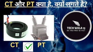 ct amp pt transformer in hindi  what is ct amp pt hindi techwala13 TECHWALA13 [upl. by Anerrol]