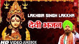 नवरात्रि Special LAKHBIR SINGH LAKKHA Devi BhajansWo Hai Jag Se Bigdi Meri Bana De Maiya Ka Chola [upl. by Dian]