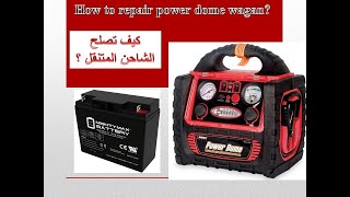 اصلاح شاحن بطاريات السياره Repaire car Battery charger [upl. by Crandell418]