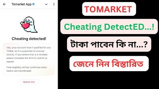 Cheating Detected Tomarket  Tomarket cheating detected  Tomarket Airdop Update [upl. by Del510]