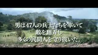 Taiheiyo no kiseki  Fox to yobareta otoko 2010 teaser 2 [upl. by Bovill]