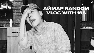 АЙМАР RANDOM VLOG  with 168 [upl. by Ninel]