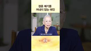 결혼 얘기를 꺼내지 않는 애인 내가 먼저 꺼낼까 milanonna 밀라논나 고민상담 [upl. by Upton]