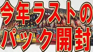 【デュエルマスターズ】＜デュエマ＞「2017年大晦日で今年のデュエマを振り返ろう！今年最後のパック開封♪」 [upl. by Hartzke787]