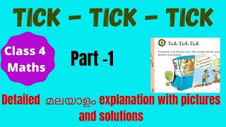 Class 4 mathsch4TICKTICKTICK malayalam lesson explanation with pictures ampncert solutions [upl. by Marve]